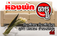 ��˹ѧ �ѧ�ŧ �ٷ����͹�Ź� ������͹��ѧ ��ҹ˹ѧ��;���� ���� �Ե���� �͹�Ź� �����