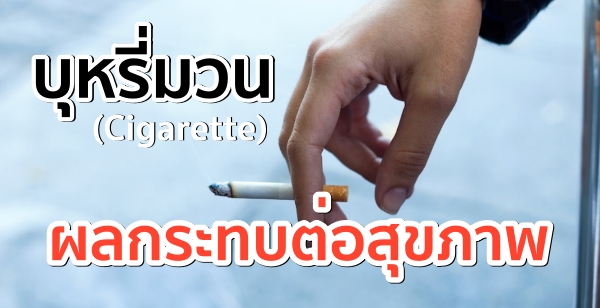 ǹ (Cigarette) šзآҾ