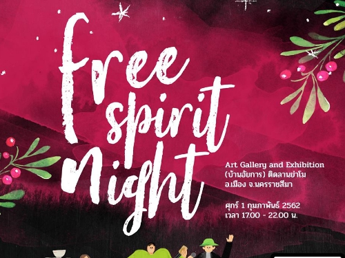 . ԭҹԷȡôŻ Free Spirit Night ҹʴŻ ˧  ǔ