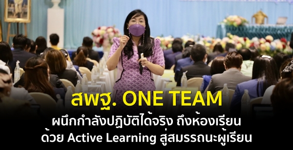 ʾ. ONE TEAM ֡ѧԺѵԧ ֧ͧ¹ Active Learning öм¹