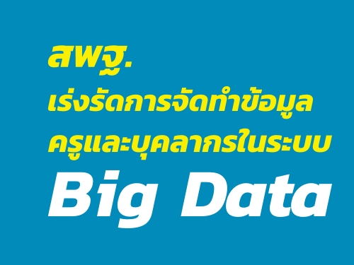 ʾ.ѴèѴӢŤкؤҡк Big Data
