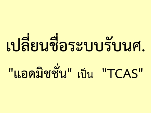 ¹кѺ."ʹԪ""TCAS"