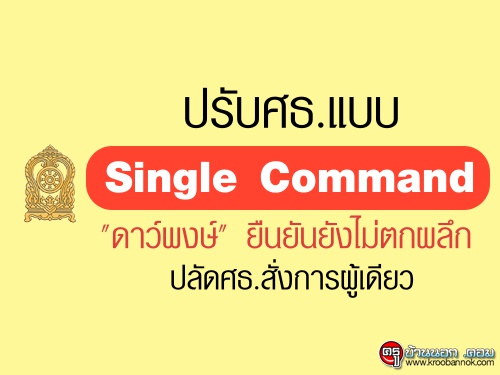 Ѻȸ.Ẻ single command "쾧" ׹ѹѧ赡֡/Ѵȸ.觡ü