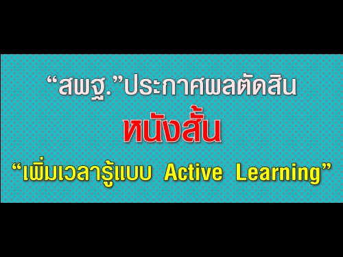 ʾ.СȼŵѴԹ˹ѧ Ẻ Active Learning