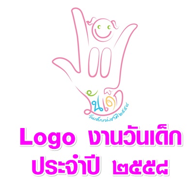 Logo "ѹ" Шӻ 2558
