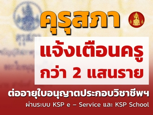 ͹١ 2 ʹ ͹حҵСͺԪҪվҧ֡ ҹк KSP e  Service  KSP School