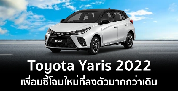 Toyota Yaris 2022 ͹ŧҡ
