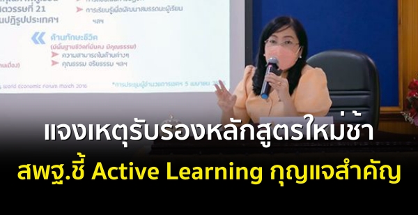 ᨧ˵ؤٵѺͧѡٵ ʾ. Active Learning ¹آ