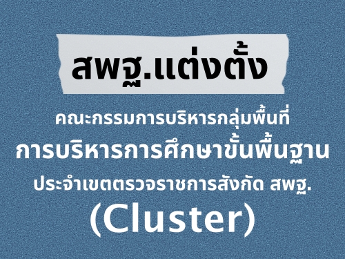 ʾ.觵駤Сúá鹷úá֡Ң鹾鹰ҹШࢵǨҪѧѴ ʾ.(Cluster)