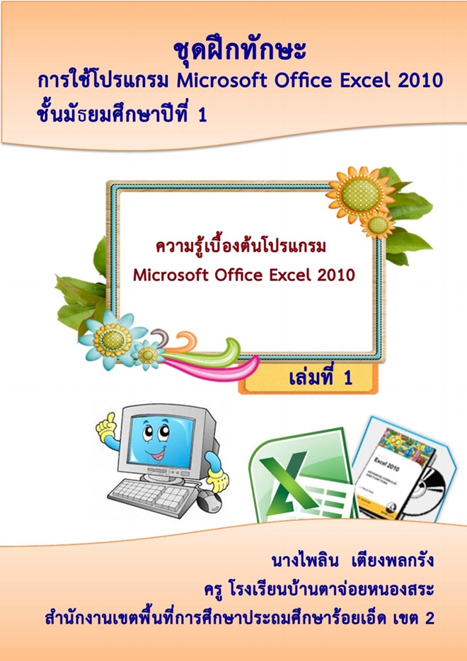 ش֡ѡС Microsoft Office 2010  .1 Թ  §šѧ