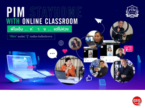 PIM Stay Home with Online Classroom     ǧ "¹"͹Ź ""ͧ ѹͧԪҡ 