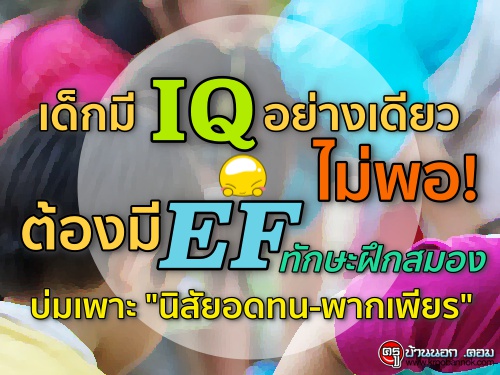  IQ ҧ! ͧ EF ѡн֡ͧ "ʹ-ҡ"