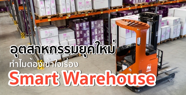 صˡؤ ͧͧ Smart Warehouse