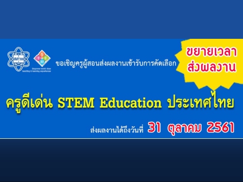 Ƿ. 觼ŧҹҧŤٴ STEM Education 