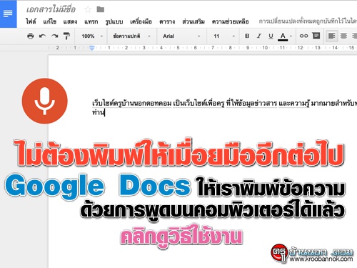 ͧա Google Docs Ҿͤ¡þٴ Ը