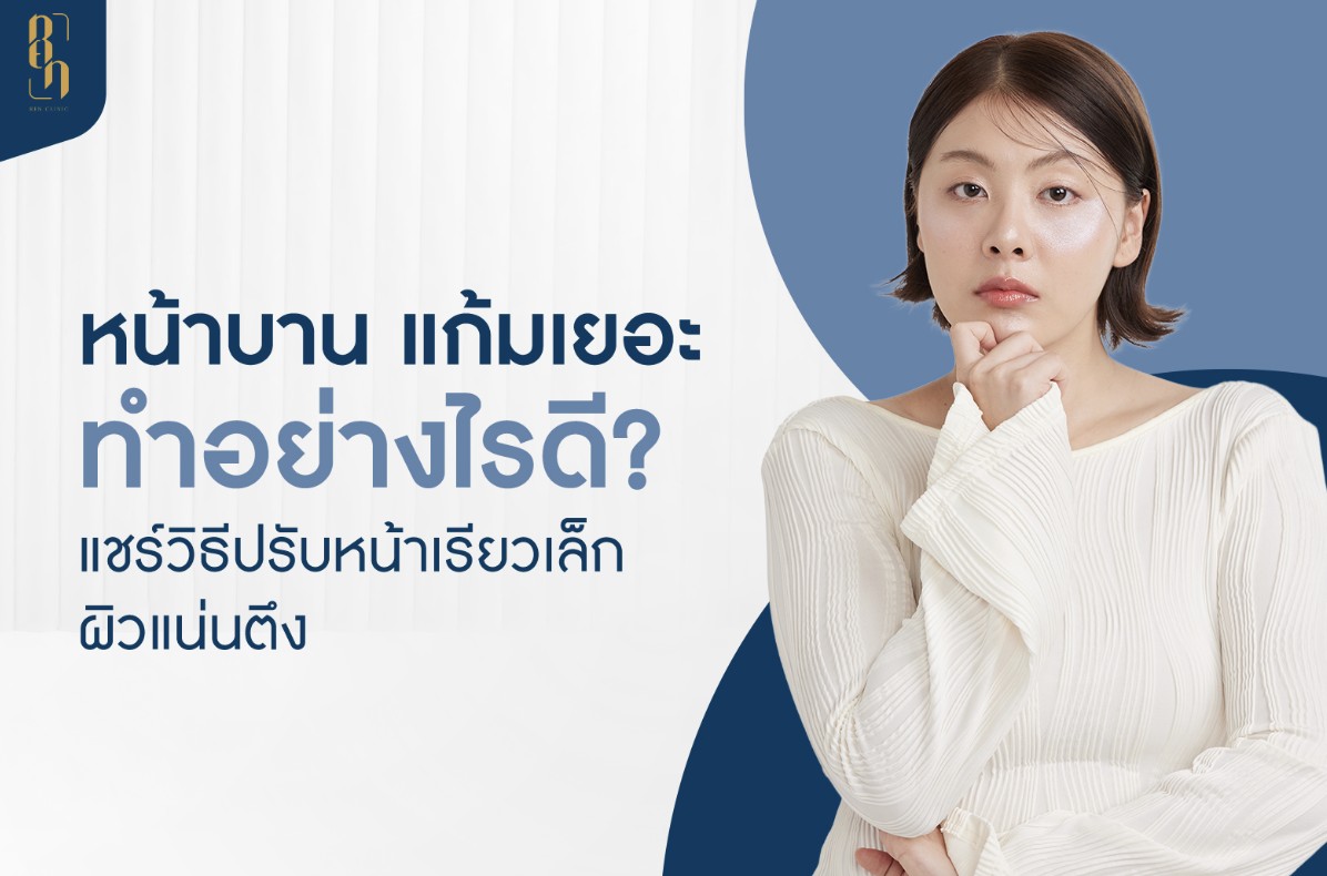 หน้าบาน