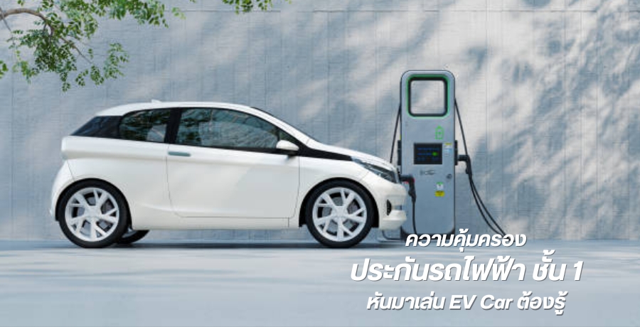 ����������ͧ��Сѹö俿�� ��� 1 �ѹ����� EV Car ��ͧ���