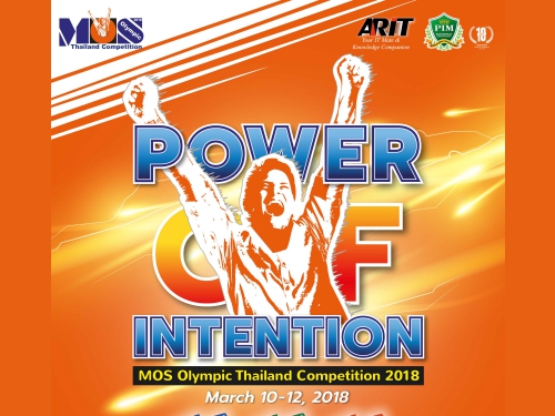 เชิญชวนเยาวชนอายุ15-21 ปี ร่วมการแข่งขัน MOS Olympic Thailand Competition 2018  เพื่อค้นหาตัวแทนประเทศไทยเดินไปแข่งขันต่อในเวทีระดับโลก ณ สหรัฐอเมริกา