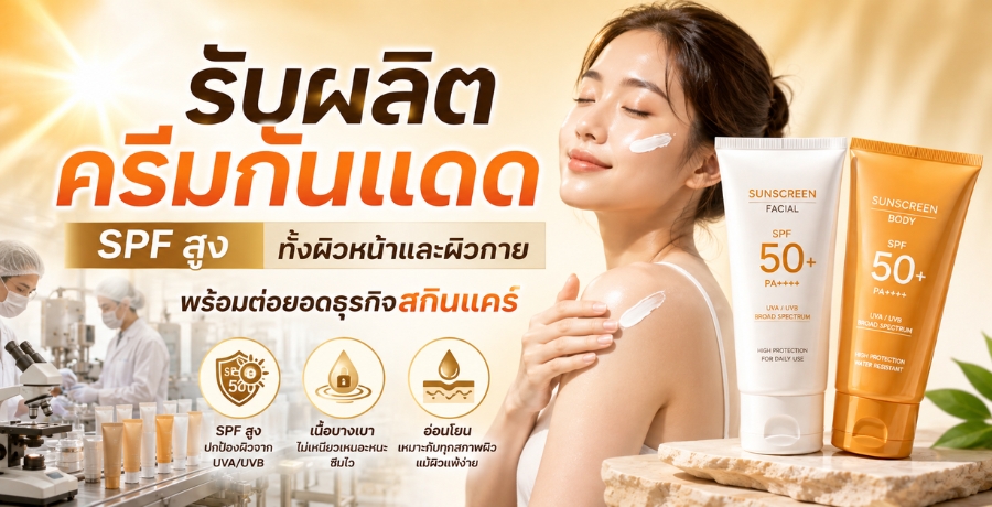 �Ѻ��Ե�����ѹᴴ SPF �٧ ��駼��˹����м�ǡ�� ���������ʹ��áԨʡԹ���