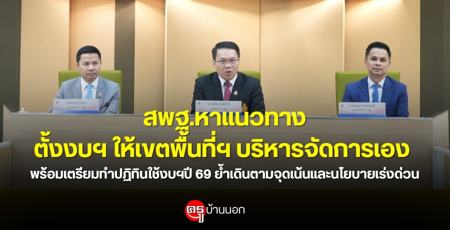 ʾ.Ƿҧ駧ࢵ鹷ϺèѴͧ ӻԷԹ駺ϻ 69 Թشйº觴ǹ