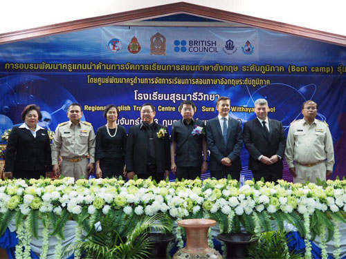 กระทรวงศึกษาธิการและบริติช เคานซิล เปิดศูนย์การอบรม 8 แห่งมุ่งพัฒนาครูไทย 5,100 คนทั่วประเทศ 