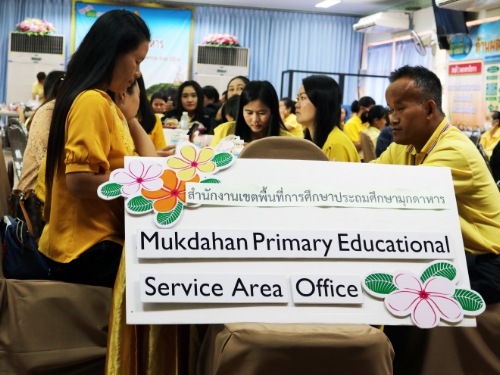 สพป.มุกดาหารจัดอบรมเชิงปฏิบัติการโครงการบ้านนักวิทยาศาสตร์น้อย ประเทศไทย ประจําปีการศึกษา 2562 รุ่นที่ 9