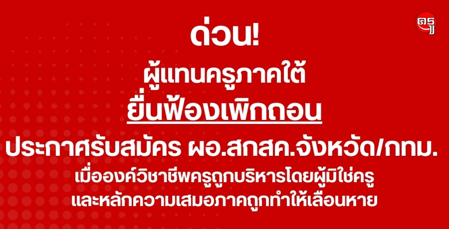 ��ǹ!���᷹����Ҥ����蹿�ͧ�ԡ�͹��С���Ѻ��Ѥ� ��.ʡʤ.�ѧ��Ѵ/���. �����ͧ���ԪҪվ��ٶ١�������¼�������� �����ѡ���������Ҥ�١��������͹���