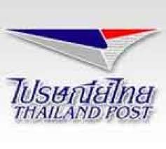 ไปรษณีย์ไทย ประกาศรับสมัครสอบคัดเลือกผู้ได้รับคุณวุฒิ ปวช.ปวส.ป.ตรีป.โท14อัตรา บัดนี้ - 27 ก.ย.55