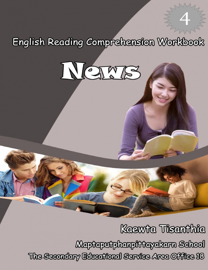 แบบฝึกเสริมทักษะเพื่อพัฒนาการอ่านภาษาอังกฤษเพื่อความเข้าใจ English Reading Comprehension Workbook 4 เรื่อง News ผลงานครูแก้วตา ติสันเทียะ