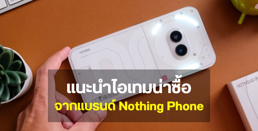 йҫͨҡù Nothing Phone
