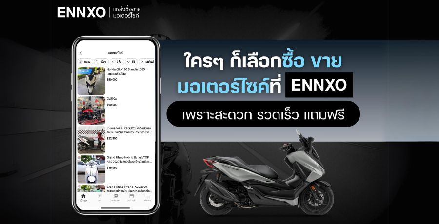 ซื้อขาย มอเตอร์ไซค์กับ ENNXO แพลตฟอร์มออนไลน์สำหรับคนรักมอเตอร์ไซค์