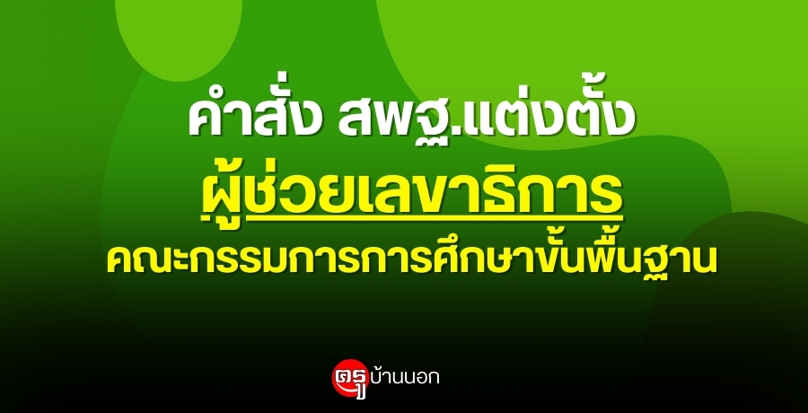 ����� ʾ�. ����ͧ �Ѻ�͹����Ҫ��þ����͹���ѭ ��� ����� ʾ�. ����ͧ ���¢���Ҫ��þ����͹���ѭ �����觵������ç���˹觻����������� �дѺ�� ���˹觼������ŢҸԡ�ä�С�����á���֡�Ң�鹾�鹰ҹ