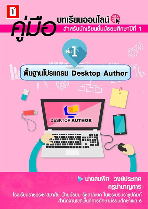 ¹͹Ź ͧ ҧäŧҹ Desktop Author ŧҹ٧ ǧ