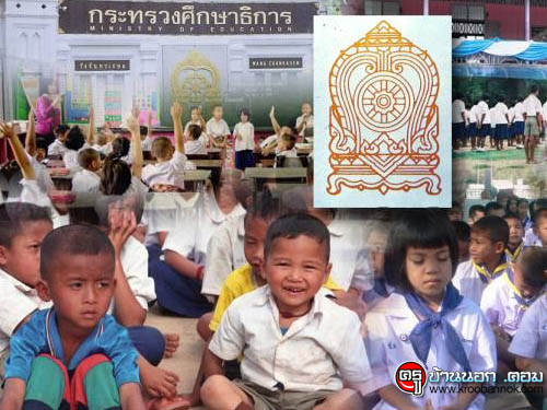 เด็กไทยเรียนฟรี เมื่อไหร่?เป็นจริง เด็กไทยเรียนฟรี เมื่อไหร่?เป็นจริง
