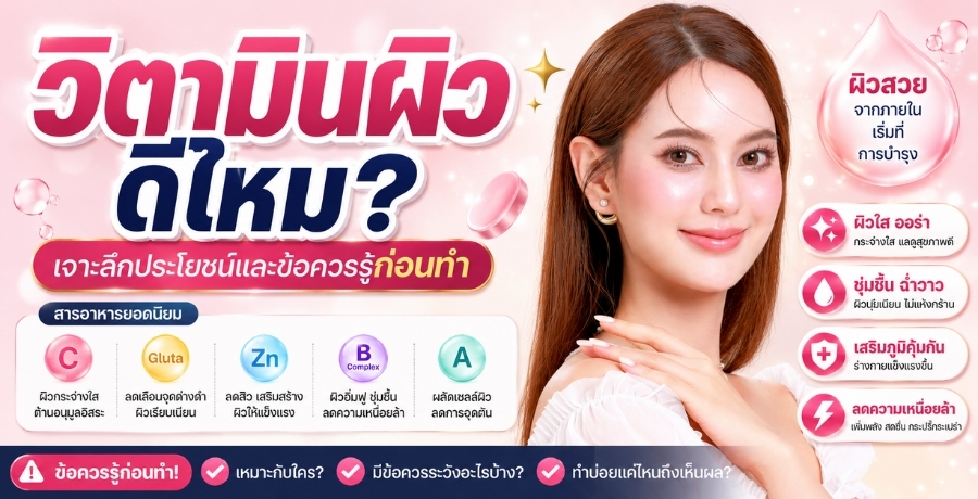 �Ե��Թ��� �����? ����֡����ª����Т�ͤ������͹��