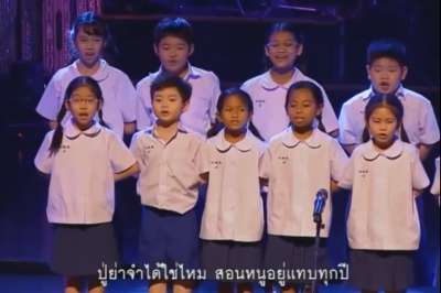 เพลง "วันพรุ่งนี้" ที่เด็กร้องแล้วผู้ใหญ่ฟังแล้วอึ้ง!