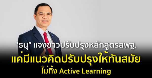 "" ᨧǻѺاѡٵʾ.ǤԴѺاѹ  Active Learning