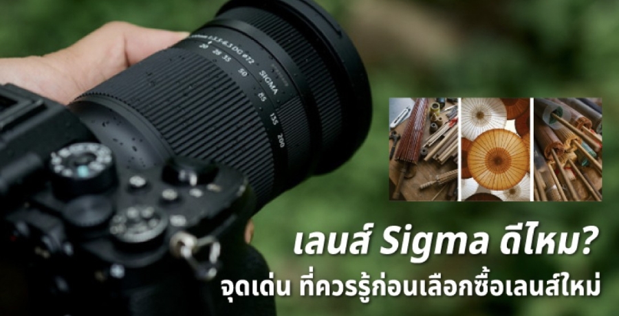 �Ź�� Sigma �����? �ش�蹷��������͹���͡�����Ź������
