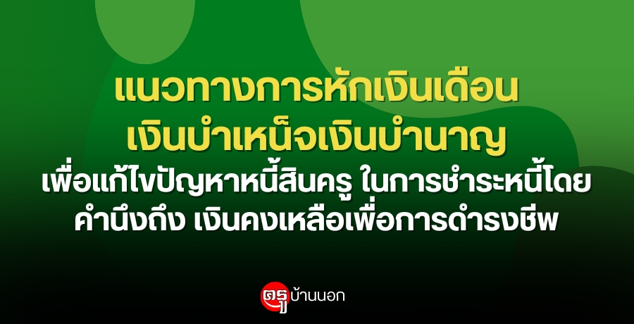 �Ƿҧ����ѡ�Թ��͹�Թ���˹��Թ�ӹҭ������䢻ѭ��˹���Թ��� 㹡�ê���˹���¤ӹ֧�֧ �Թ����������͡�ô�ç�վ