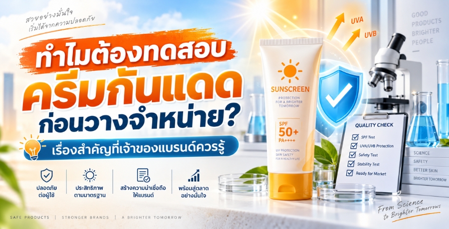 ������ͧ���ͺ�����ѹᴴ��͹�ҧ��˹���? ����ͧ�Ӥѭ�����Ңͧ�ù�������