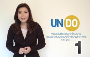 การกลับไปใช้สิทธิในบำเหน็จบำนาญตามพระราชบัญญัติบำเหน็จบำนาญข้าราชการ พ.ศ. 2494 ตอน1 การกลับไปใช้สิทธิในบำเหน็จบำนาญตามพระราชบัญญัติบำเหน็จบำนาญข้าราชการ พ.ศ. 2494 ตอน1