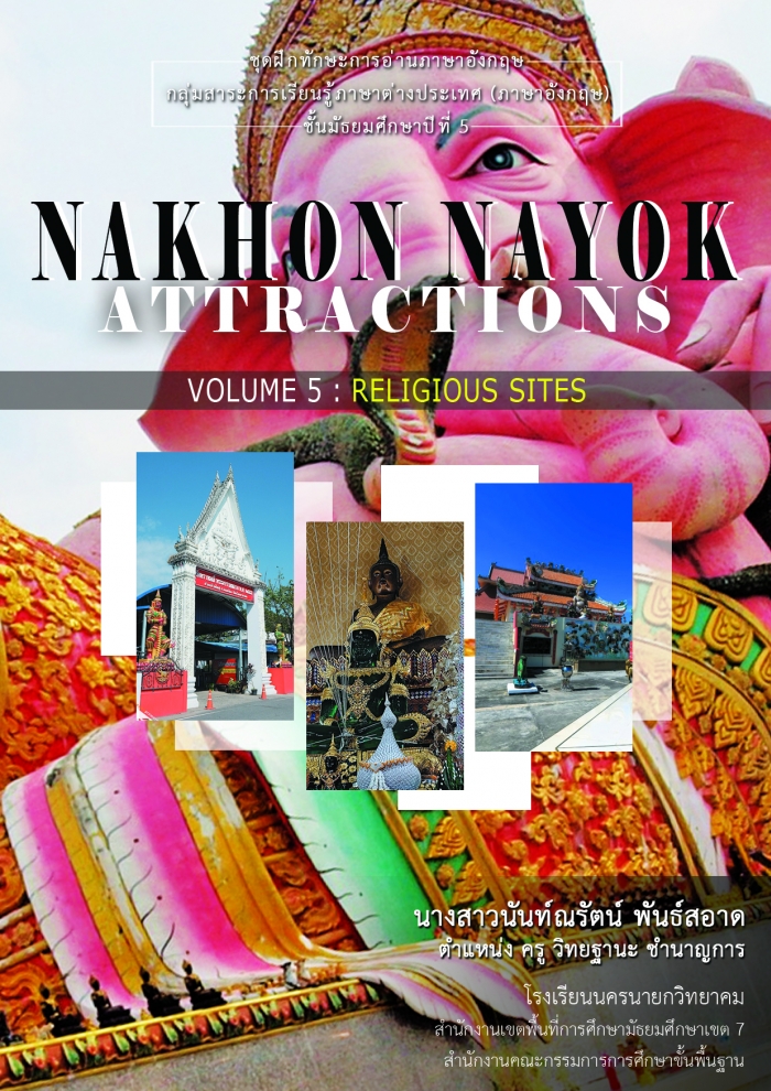 ชุดฝึกทักษะการอ่านภาษาอังกฤษ Nakhon Nayok  Attractions  Volume 5 : Religious Sites ผลงานครูนันท์ณรัตน์ พันธ์สอาด