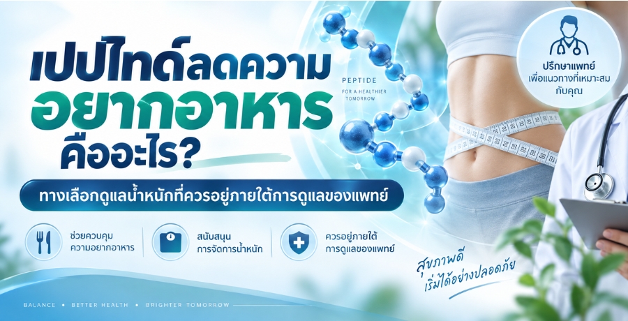 ໻䷴�Ŵ������ҡ����� �������? �ҧ���͡���Ź��˹ѡ���������������ô��Ţͧᾷ��