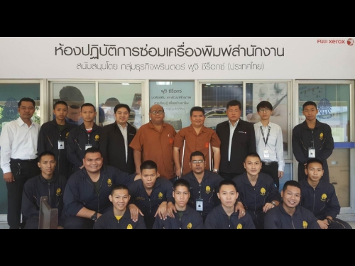 ฟูจิ ซีร็อกซ์ พรินเตอร์ ร่วมมือกับโรงเรียนพระดาบส เปิดหลักสูตรเสริมวิชาชีพทางเลือก เทคโนโลยีเครื่องพิมพ์สำนักงาน เป็นครั้งแรกในประเทศไทย