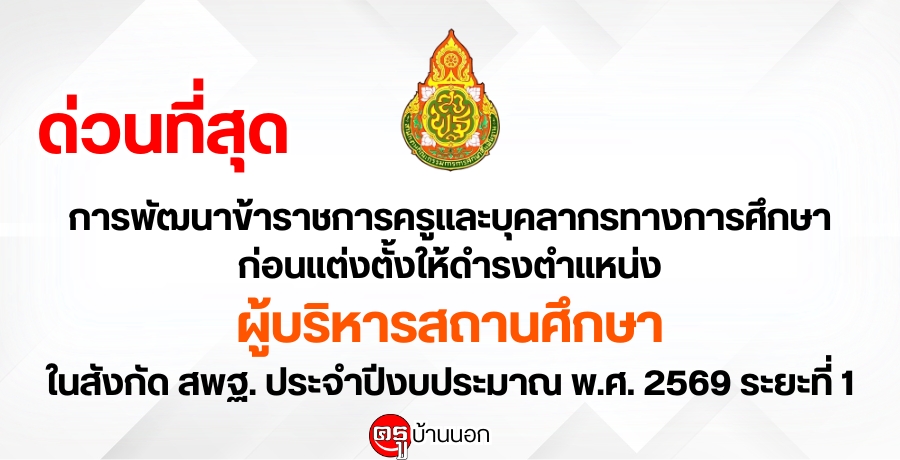 þѲҢҪäкؤҡ÷ҧ֡ ͹觵ç˹觼ʶҹ֡ѧѴӹѡҹСá֡Ң鹾鹰ҹ Шӻէҳ .. 2569 з 1