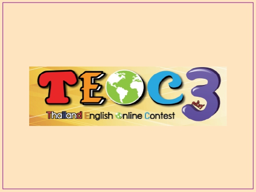 บริษัท อิงลิชออนไลน์ จำกัด จะจัดกิจกรรมการแข่งขันตอบปัญหาภาษาอังกฤษออนไลน์ชิงแชมป์ประเทศไทย ครั้งที่ 3
