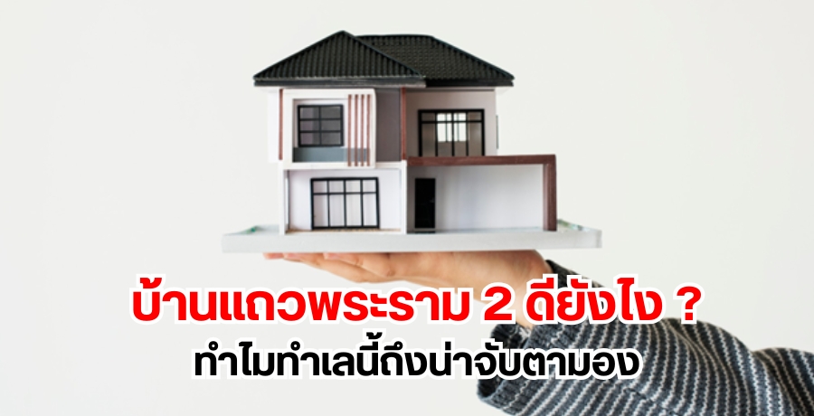 ҹǾ 2 ѧ ? Ź֧ҨѺͧ