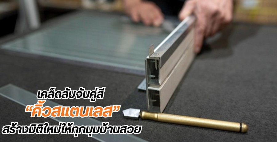 ����Ѻ�Ѻ����� "�����ᵹ���" ���ҧ�Ե��������ء�����ҹ���