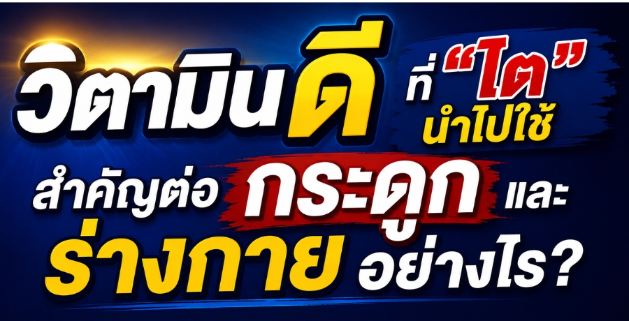 �Ե��Թ�շ�� "�" ����� �Ӥѭ��͡�д١�����ҧ������ҧ��