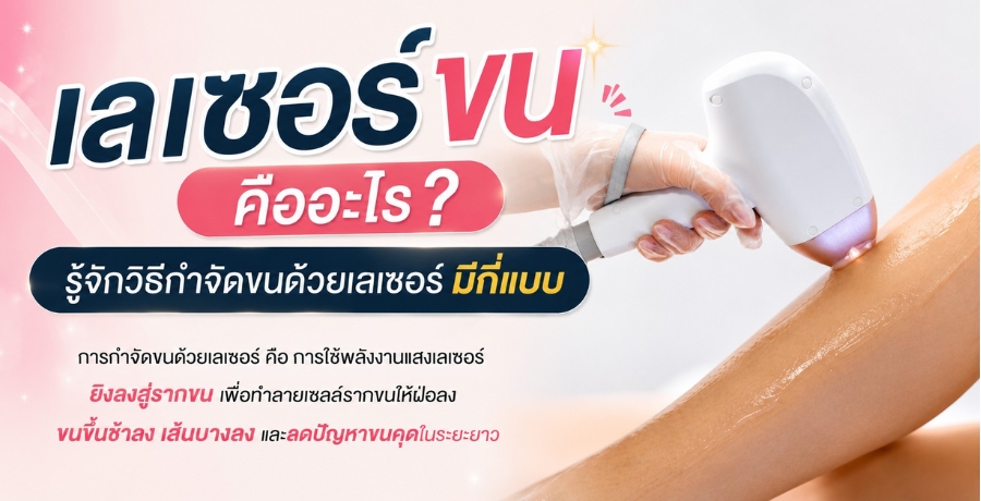 �����좹 �������? ���ѡ�ԸաӨѴ�������������ա��Ẻ �������СѺ�ú�ҧ